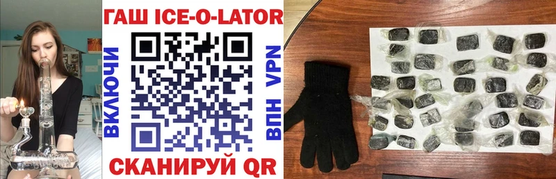 Купить закладки  Няндома  ГАШ Ice-O-Lator 
