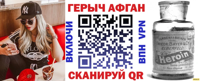 ГЕРОИН хмурый  Купить где  Няндома 