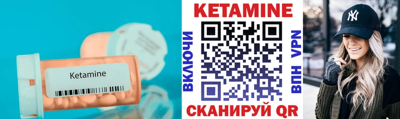 КЕТАМИН VHQ Няндома