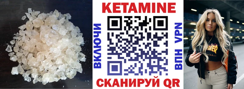 Купить  Няндома  Кетамин VHQ 